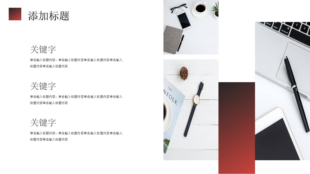 工作汇报 (89).pptx